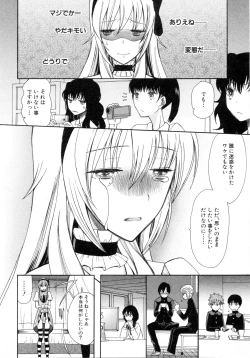 Page 134 of Boku wa Kanojo-tachi no Midara na Omocha