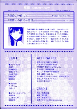 Page 191 of Boku wa Kanojo-tachi no Midara na Omocha