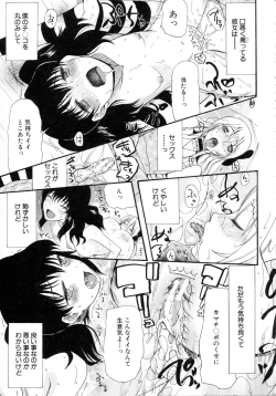 Page 33 of Boku wa Kanojo-tachi no Midara na Omocha
