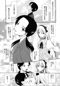 Page 43 of Boku wa Kanojo-tachi no Midara na Omocha