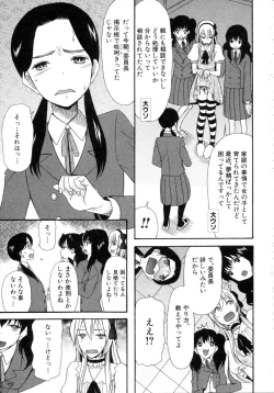 Page 47 of Boku wa Kanojo-tachi no Midara na Omocha