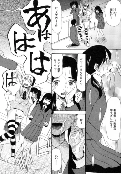 Page 50 of Boku wa Kanojo-tachi no Midara na Omocha