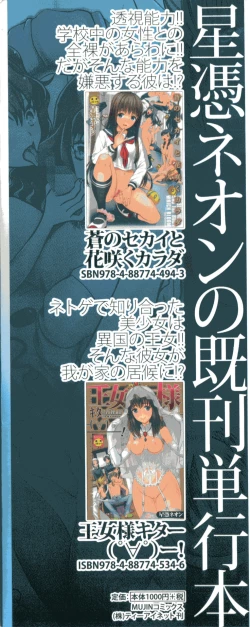 Page 5 of Boku wa Kanojo-tachi no Midara na Omocha