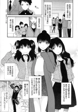 Page 9 of Boku wa Kanojo-tachi no Midara na Omocha