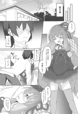 Page 18 of Akane Perverty