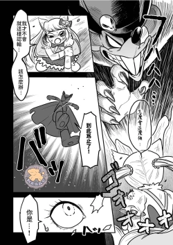 Page 9 of Kowamote Danshi no Bentou ga Umai Wake 4 | 長相兇惡男子做的便當很好吃的理由 4