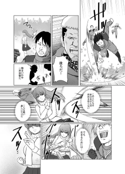 Page 19 of Haiki Shobun No. 1 Kasumi Hen Kahitsu Shuuseiban