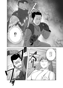 Page 23 of Haiki Shobun No. 1 Kasumi Hen Kahitsu Shuuseiban