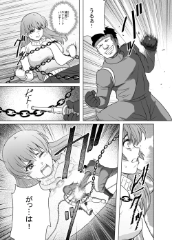 Page 42 of Haiki Shobun No. 1 Kasumi Hen Kahitsu Shuuseiban