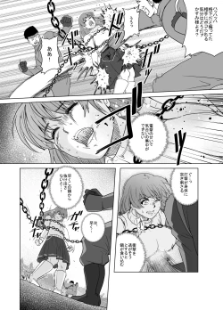 Page 43 of Haiki Shobun No. 1 Kasumi Hen Kahitsu Shuuseiban