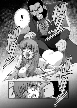 Page 6 of Haiki Shobun No. 1 Kasumi Hen Kahitsu Shuuseiban