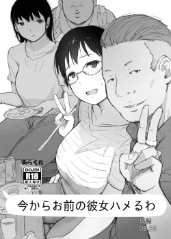 Page 15 of Gasshukusaki no Kanojo kara 3-jikan Kidoku ga Tsukanai + Omake