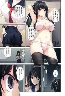 Page 12 of HAREM SUMMER