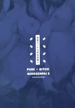 Page 34 of HAREM SUMMER