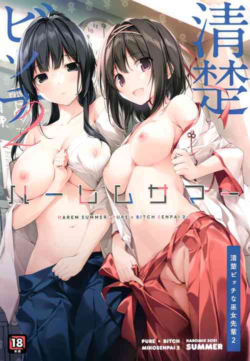 [KAROMIX (karory)] HAREM SUMMER -Seiso Bitch na Miko Senpai 2-