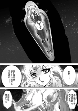 Page 11 of LUVLADY Encounter with jewel