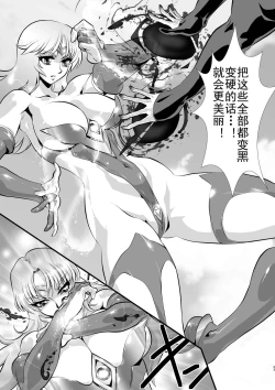 Page 23 of LUVLADY Encounter with jewel