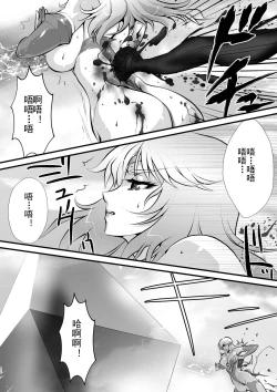 Page 32 of LUVLADY Encounter with jewel