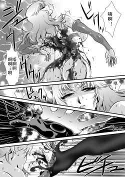 Page 39 of LUVLADY Encounter with jewel