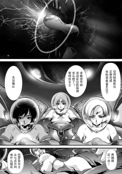 Page 4 of LUVLADY Encounter with jewel