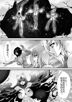 Page 55 of LUVLADY Encounter with jewel