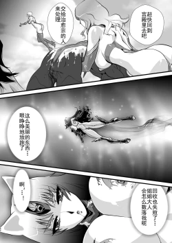 Page 66 of LUVLADY Encounter with jewel