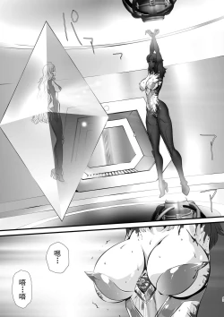 Page 67 of LUVLADY Encounter with jewel