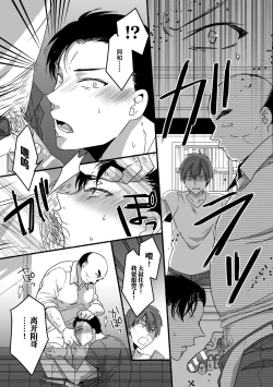 Page 6 of Akogare no Onii-san ga Onaho ni Natta Hi