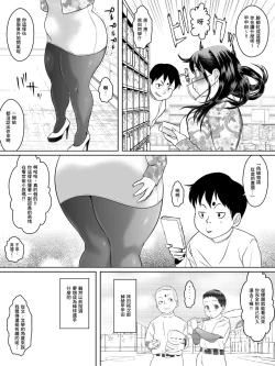 Page 6 of Ko Monkey Ayaka Ch. 8
