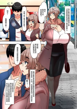 Page 15 of Koibito wa Gibo | 恋人是岳母