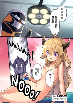 Page 1 of Doki Doki Penguin Bedroom SFW ver.