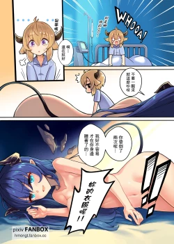 Page 2 of Doki Doki Penguin Bedroom SFW ver.