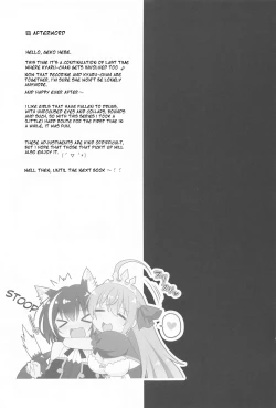 Page 16 of Biyakuzuke Pecorine+