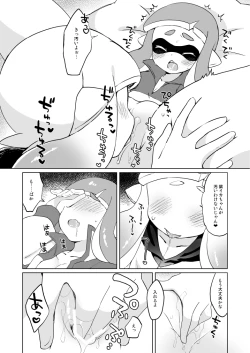 Page 15 of Yasashii xxx