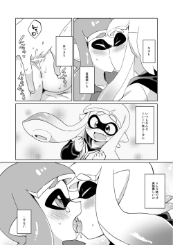 Page 17 of Yasashii xxx