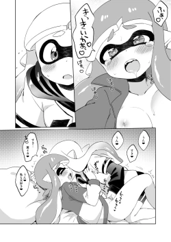 Page 18 of Yasashii xxx