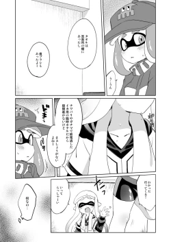 Page 6 of Yasashii xxx