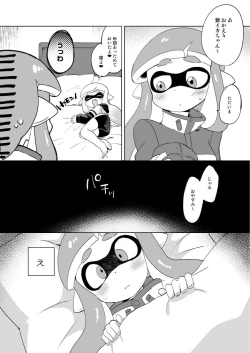 Page 8 of Yasashii xxx