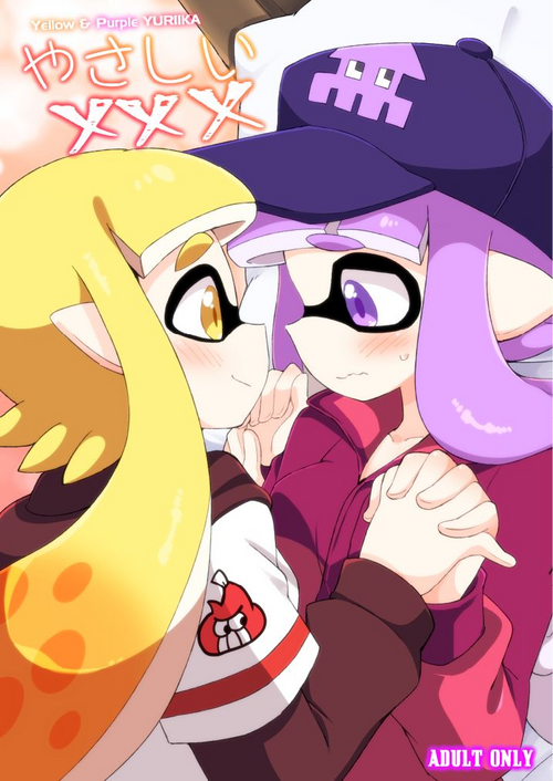 [Colomonyu (Eromame)] Yasashii xxx (Splatoon) [Digital]