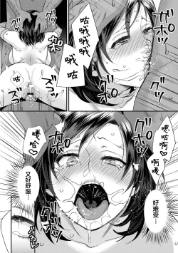 Page 18 of Muriyari!? Ikitte Pakora Night 6