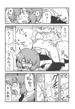 Page 10 of Yuukarin Yume Mousou