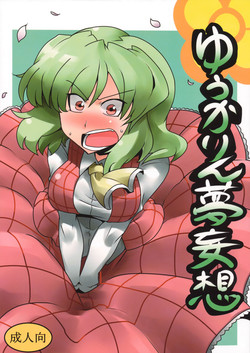 Download Yuukarin Yume Mousou