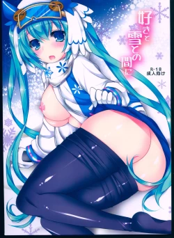 Page 1 of Suki to Yuki to no Aida ni