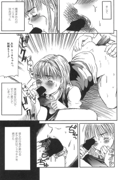 Page 49 of Girl's self