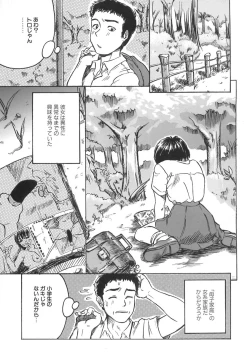 Page 7 of Girl's self