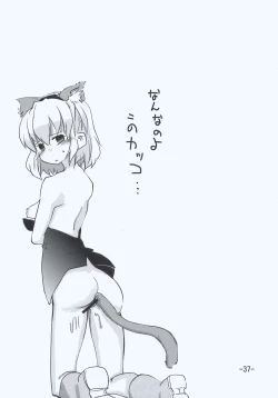 Page 37 of Maria... Arimari!?