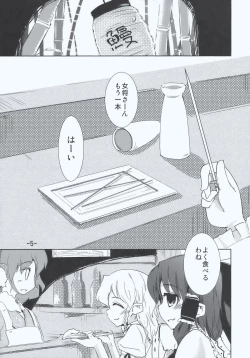 Page 5 of Maria... Arimari!?