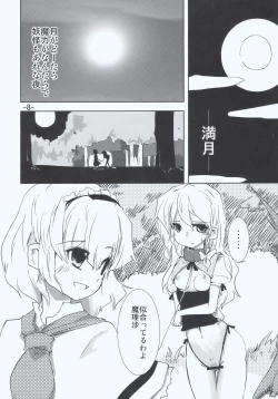 Page 8 of Maria... Arimari!?