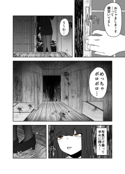 Page 4 of Haioku Chuugi