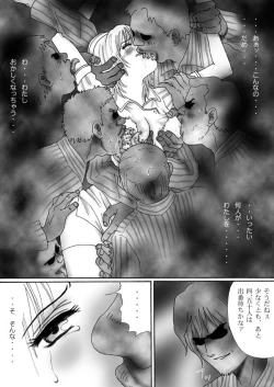 Page 101 of 触肉強触 1-7